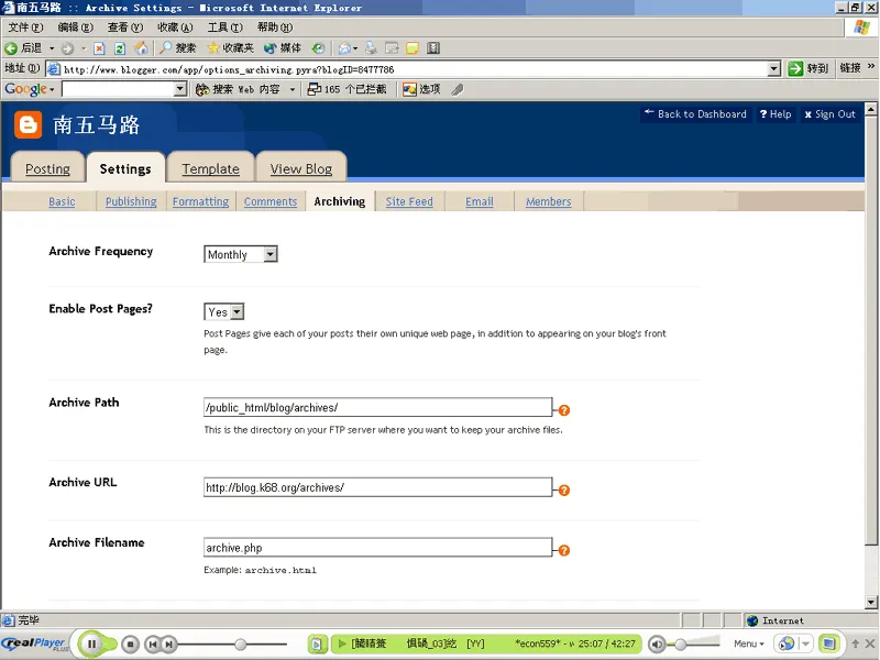 blogger archive