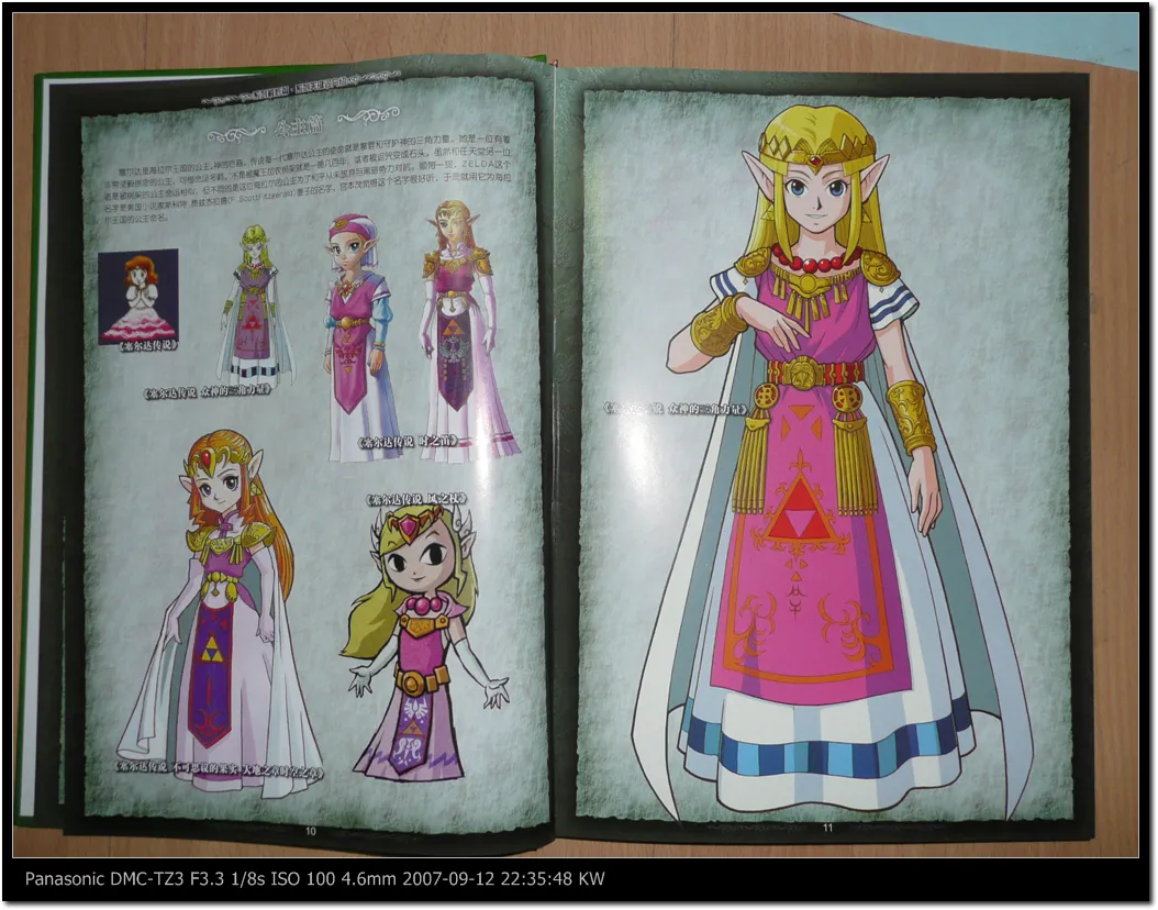 zeldabook3